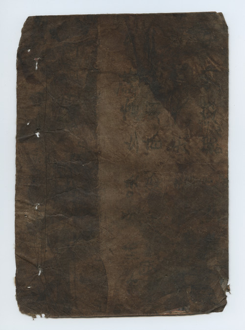/published-derivatives/sino-viet/figures/sino-viet-v2b-cover-02.jpg