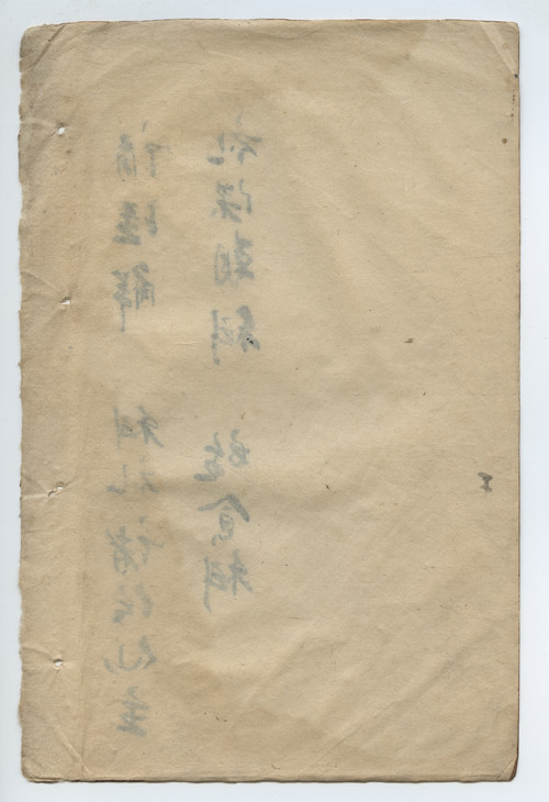 /content/deliver/inline/sino-viet/figures/sino-viet-v2a-004.jpg